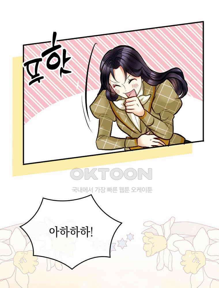 악녀는 다시 시작한다 036 60