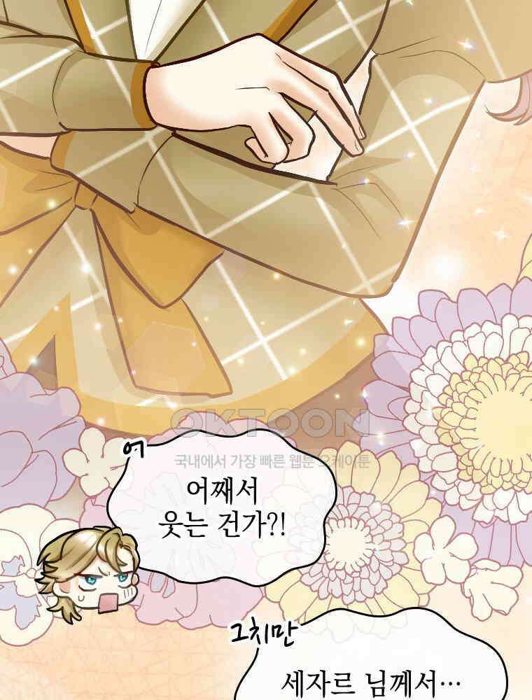 악녀는 다시 시작한다 036 62