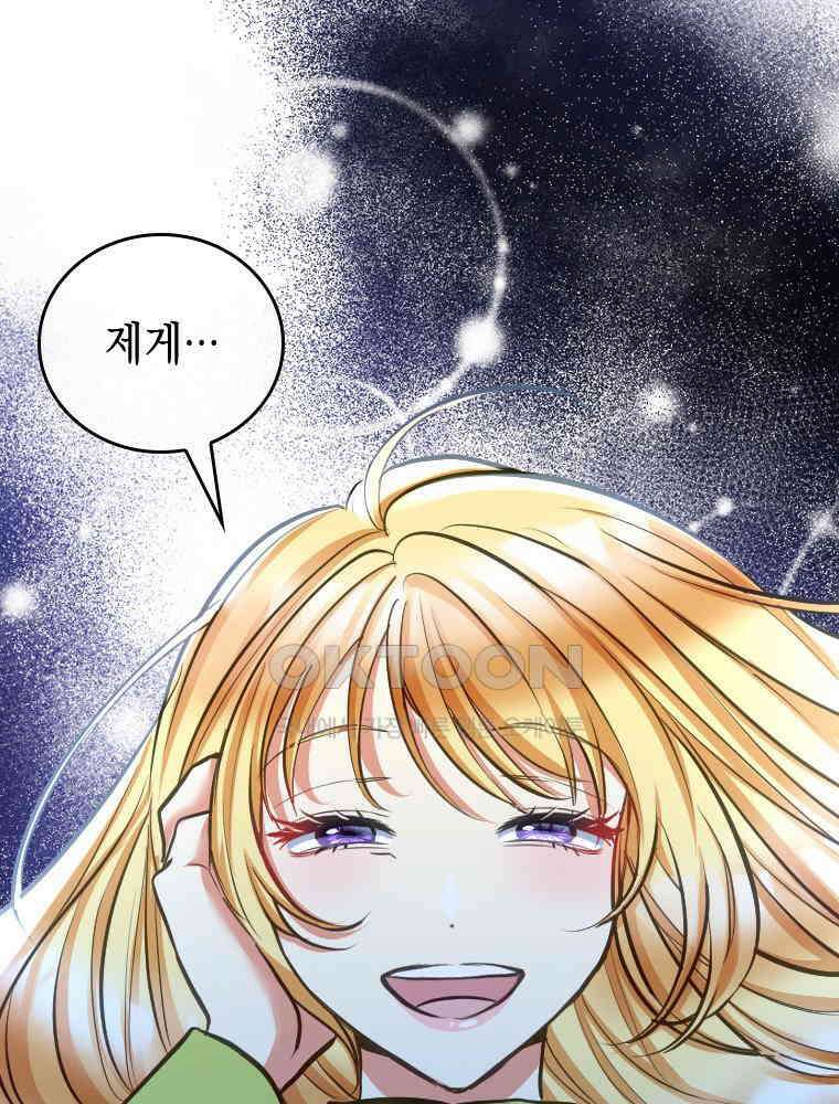 악녀는 다시 시작한다 041 1