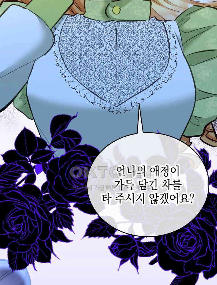 악녀는 다시 시작한다 041 2