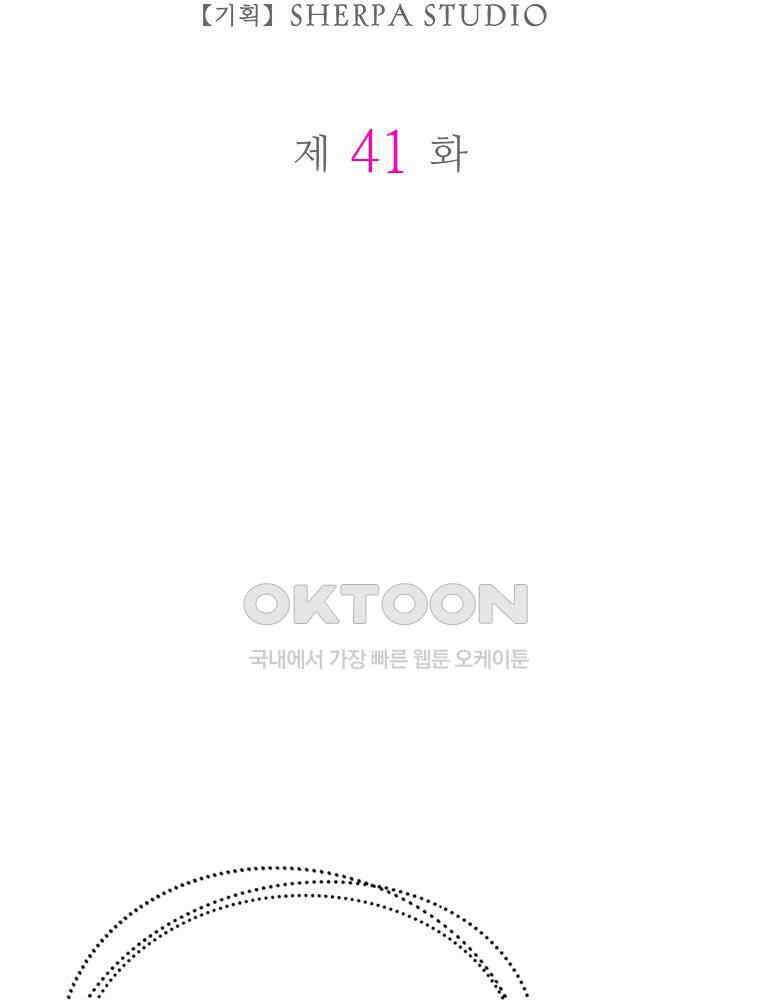 악녀는 다시 시작한다 041 8