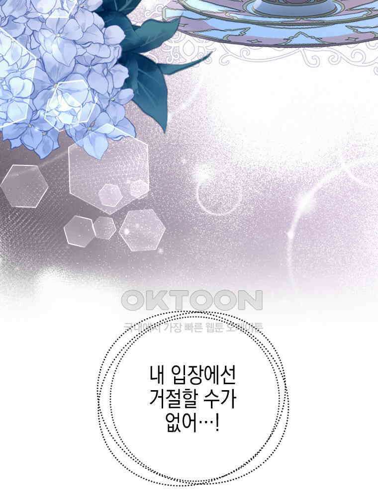 악녀는 다시 시작한다 041 12