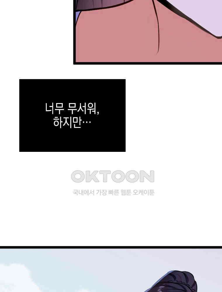 악녀는 다시 시작한다 041 24