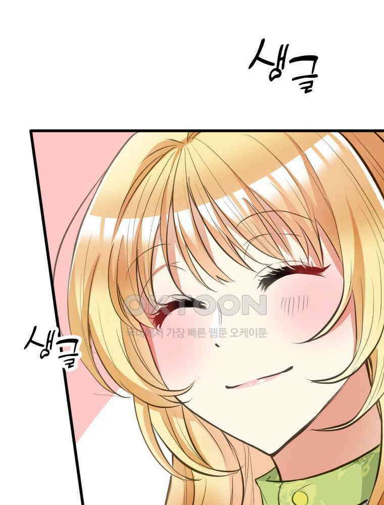 악녀는 다시 시작한다 041 28
