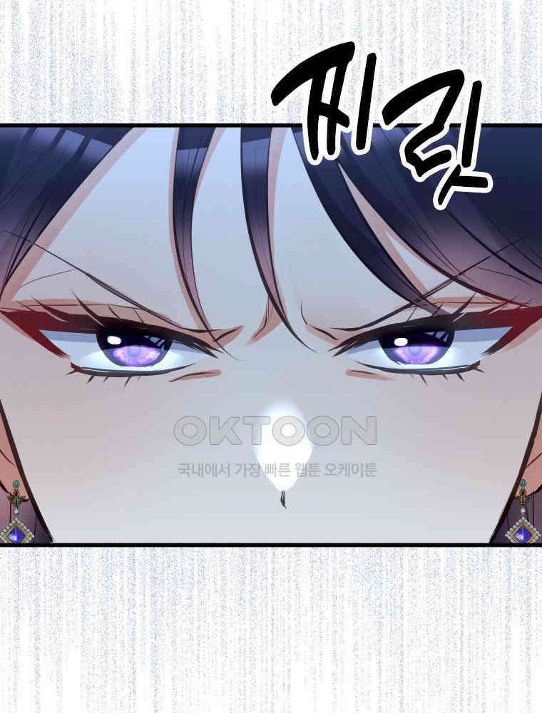 악녀는 다시 시작한다 041 30