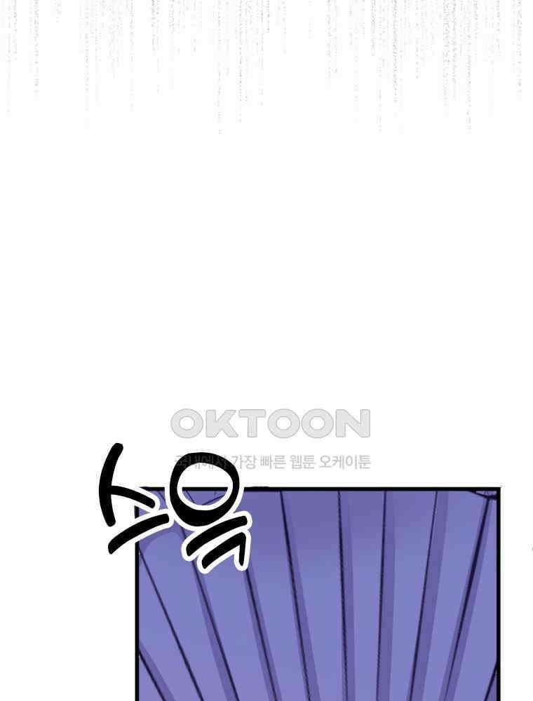 악녀는 다시 시작한다 041 31