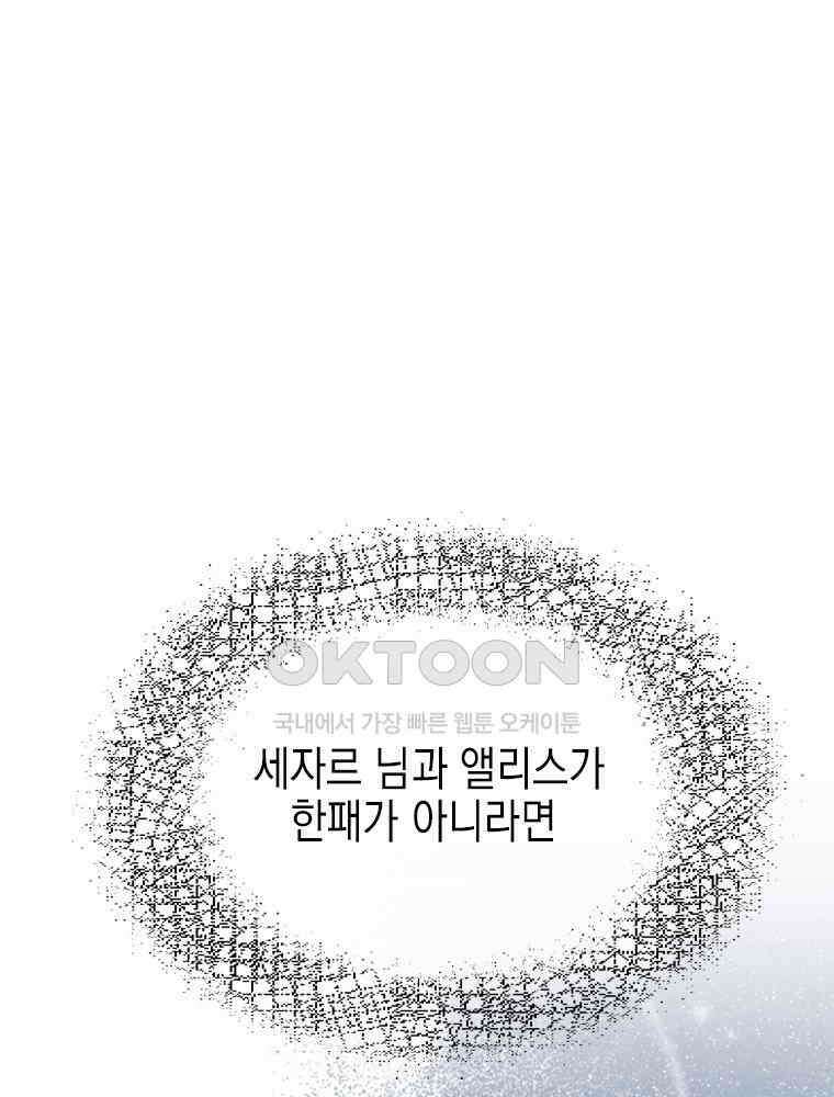 악녀는 다시 시작한다 041 43