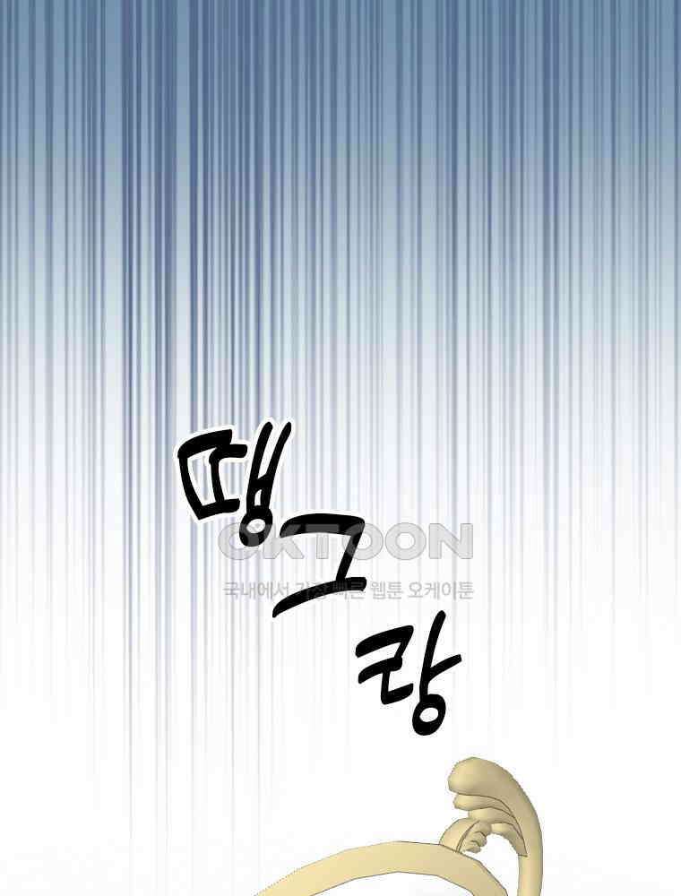악녀는 다시 시작한다 041 52