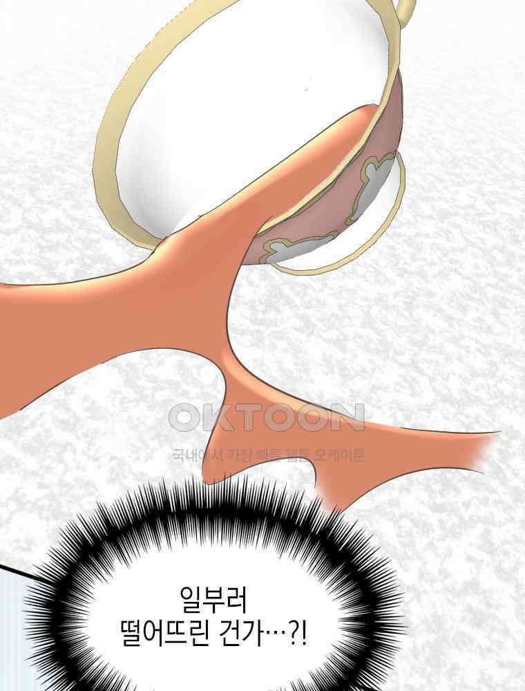 악녀는 다시 시작한다 041 53