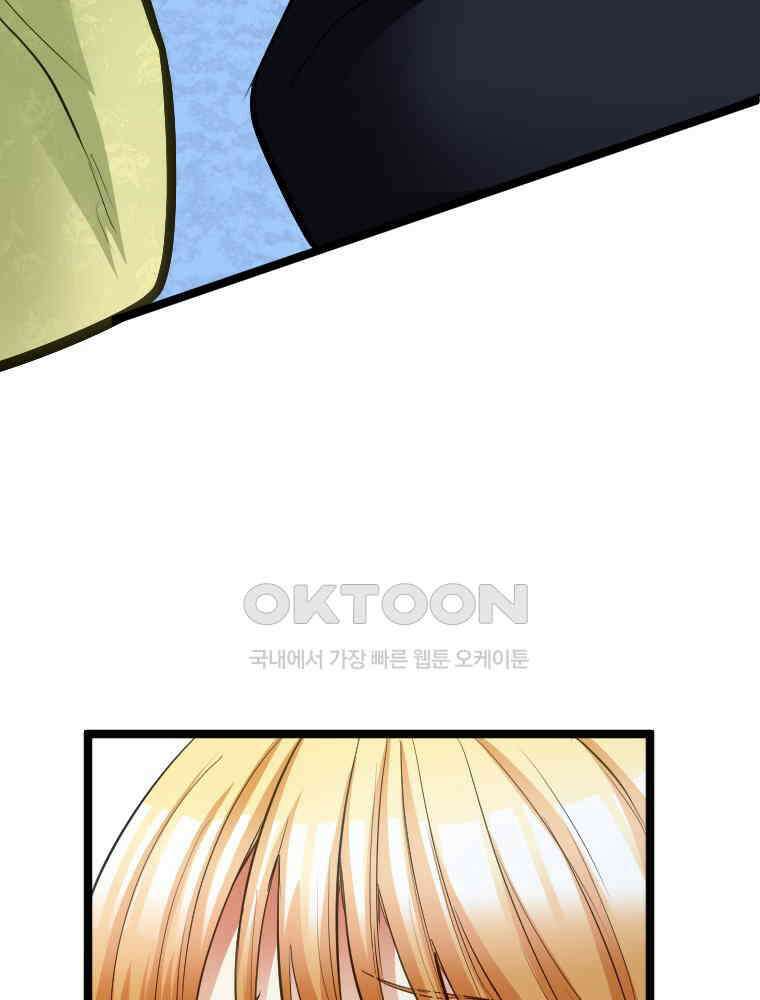 악녀는 다시 시작한다 041 62