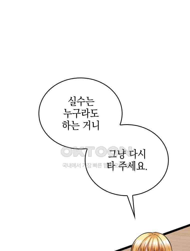 악녀는 다시 시작한다 041 64