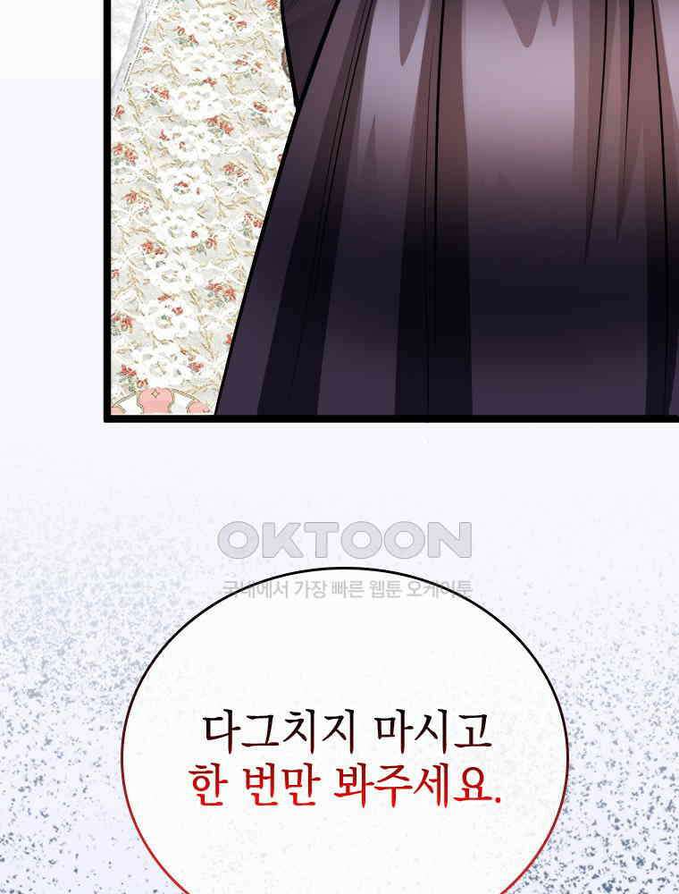 악녀는 다시 시작한다 041 66