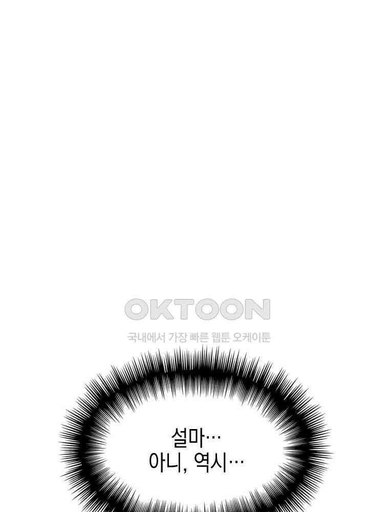 악녀는 다시 시작한다 041 73