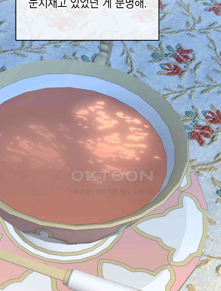 악녀는 다시 시작한다 041 76