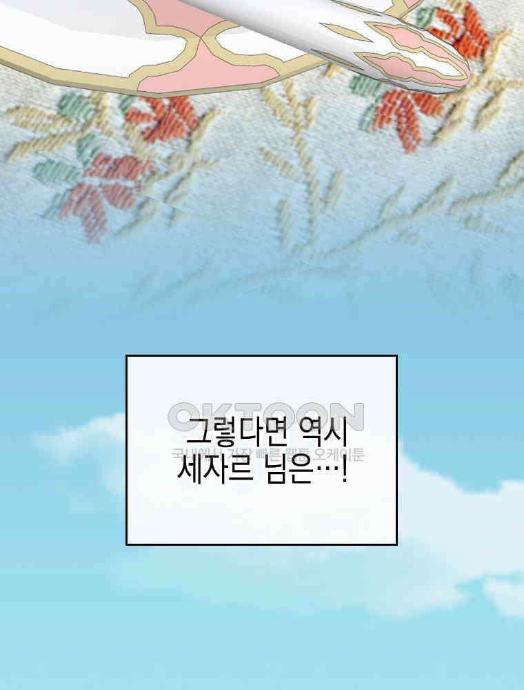 악녀는 다시 시작한다 041 77
