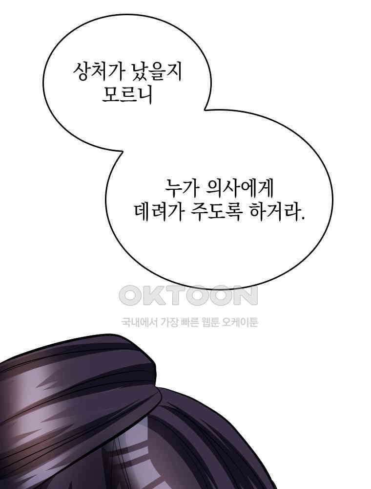 악녀는 다시 시작한다 041 82