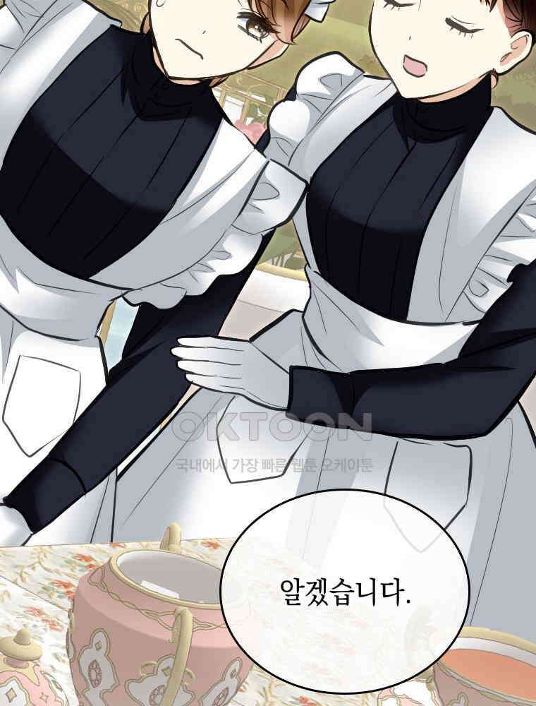 악녀는 다시 시작한다 041 84