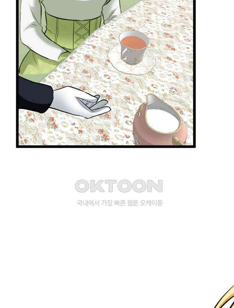 악녀는 다시 시작한다 041 95
