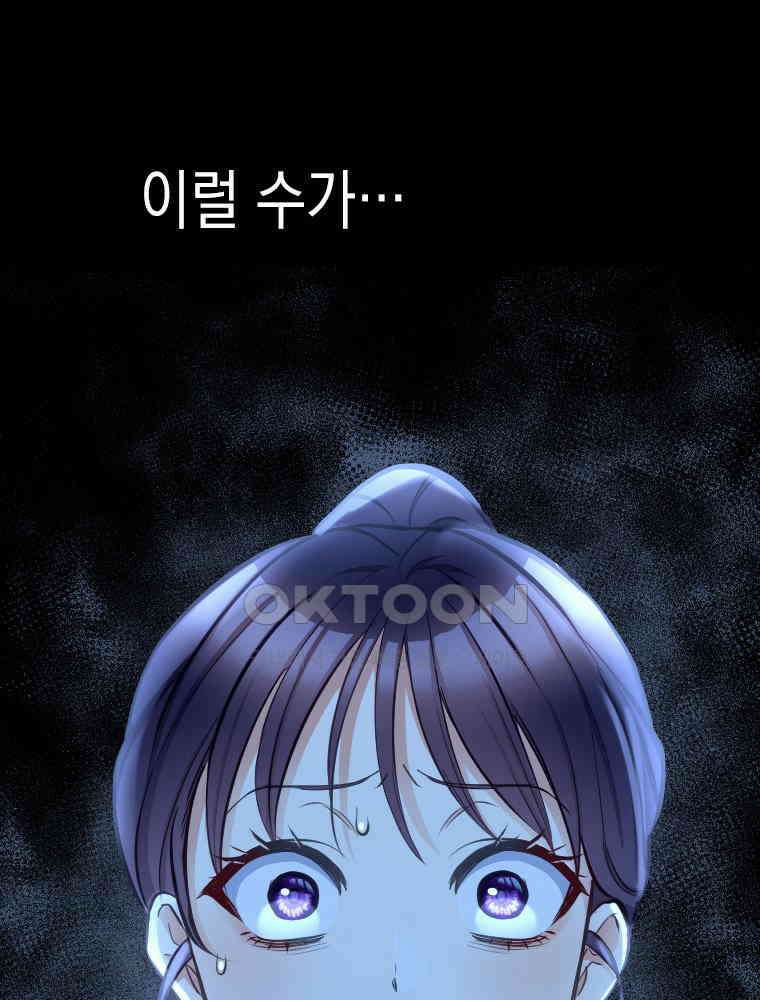 악녀는 다시 시작한다 041 101