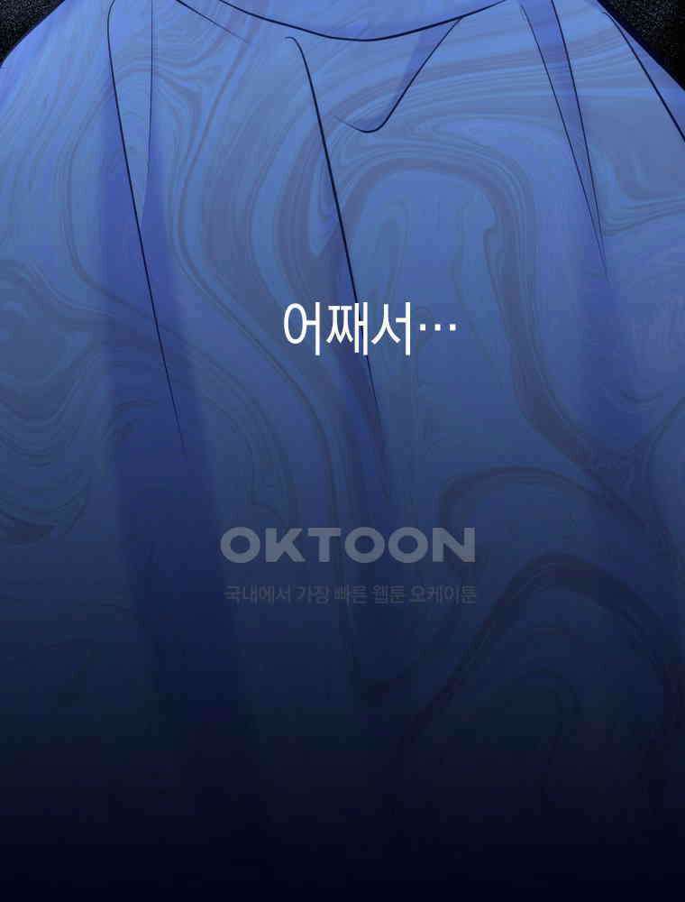 악녀는 다시 시작한다 041 103
