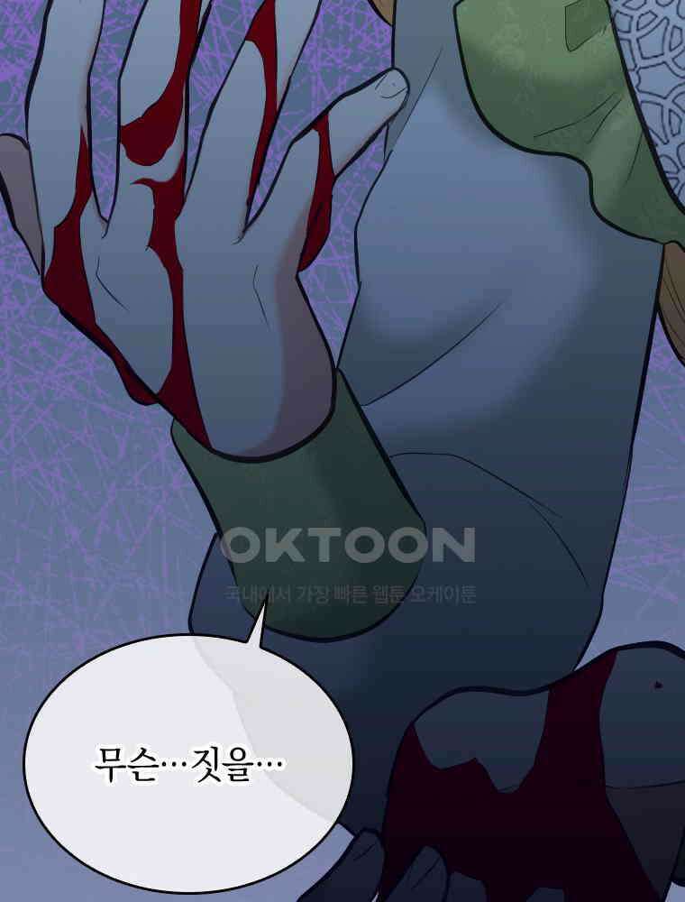 악녀는 다시 시작한다 041 107