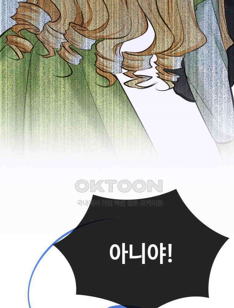 악녀는 다시 시작한다 041 110
