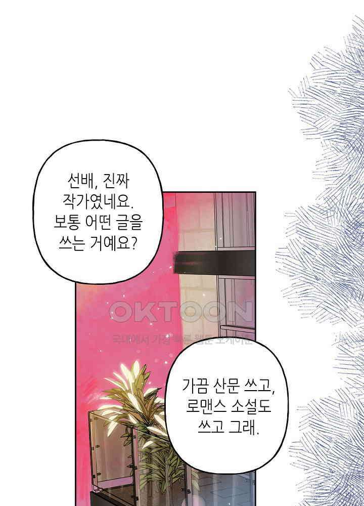 따뜻한 가시 24화 1
