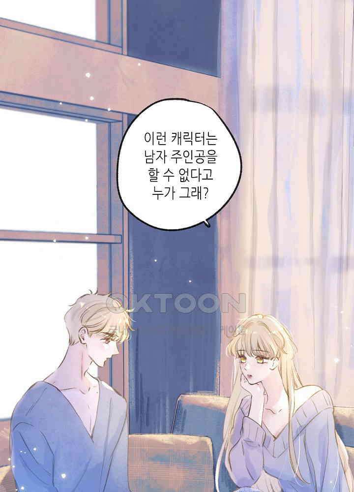 따뜻한 가시 24화 3