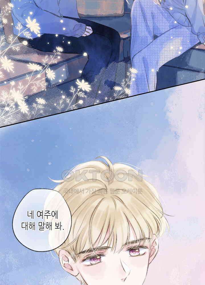 따뜻한 가시 24화 4