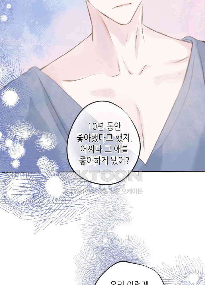 따뜻한 가시 24화 5