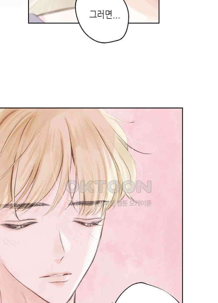 따뜻한 가시 24화 10