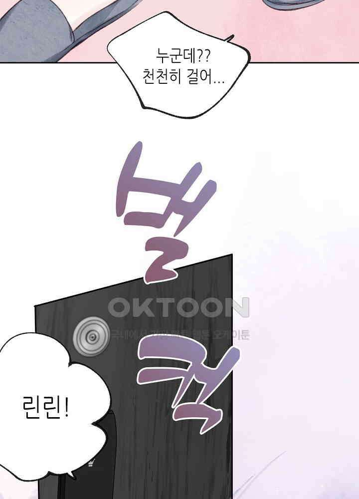 따뜻한 가시 24화 15