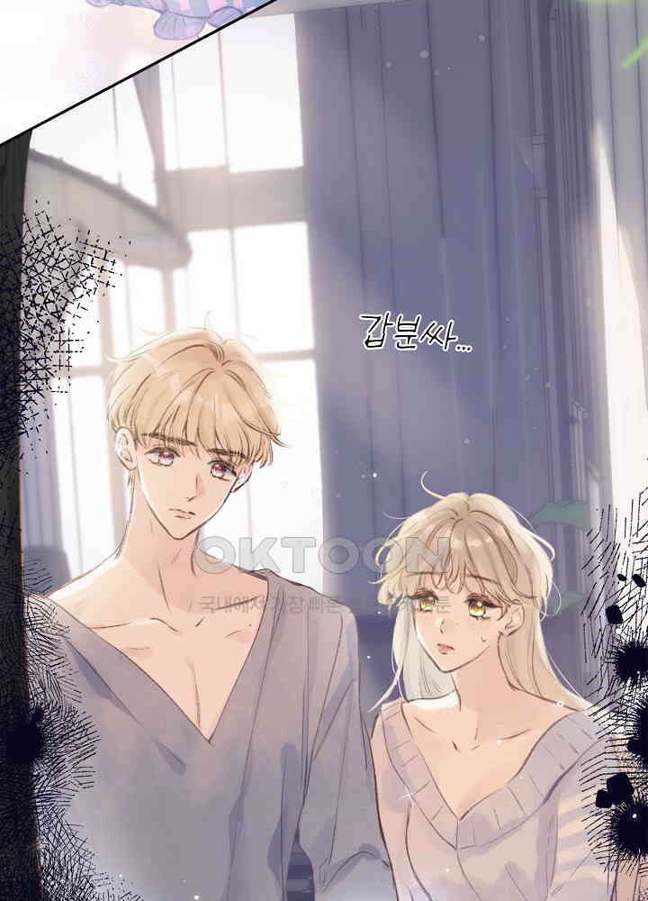 따뜻한 가시 24화 18