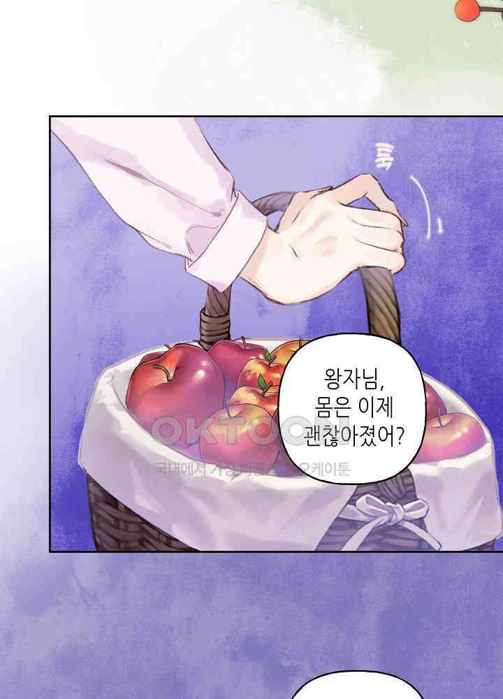 따뜻한 가시 24화 22