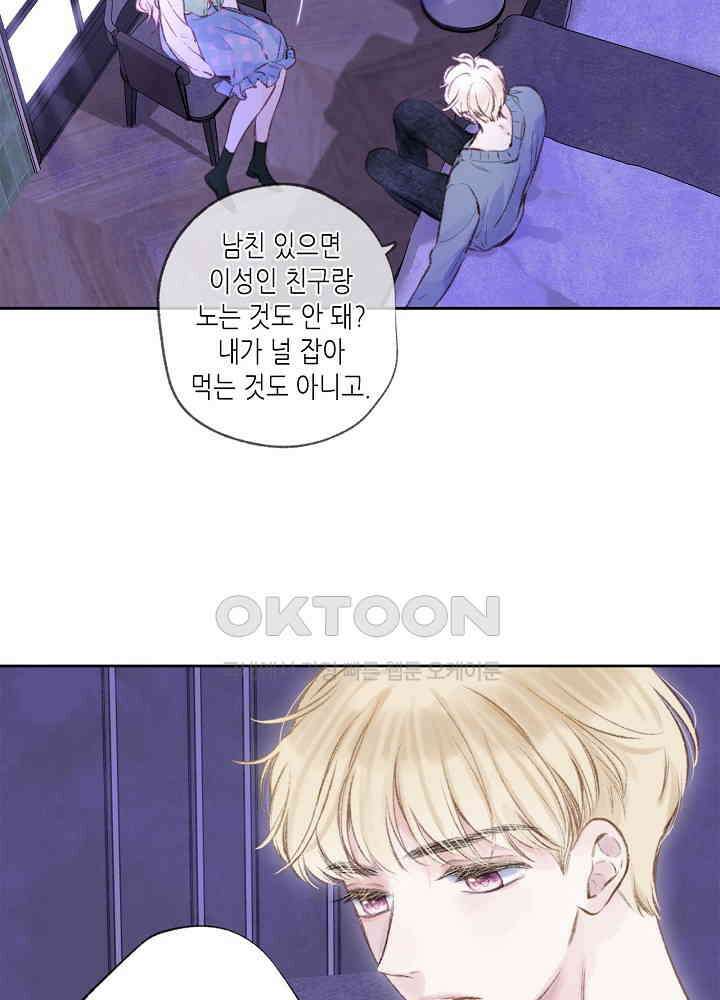 따뜻한 가시 24화 26