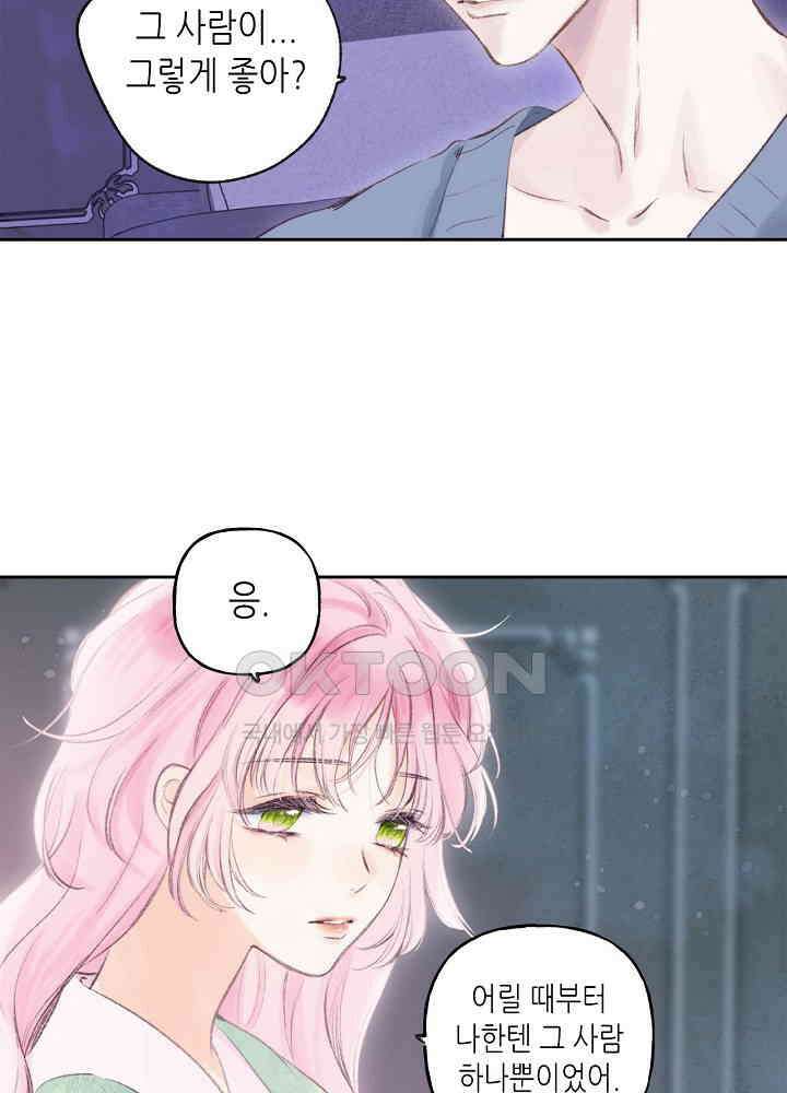 따뜻한 가시 24화 27