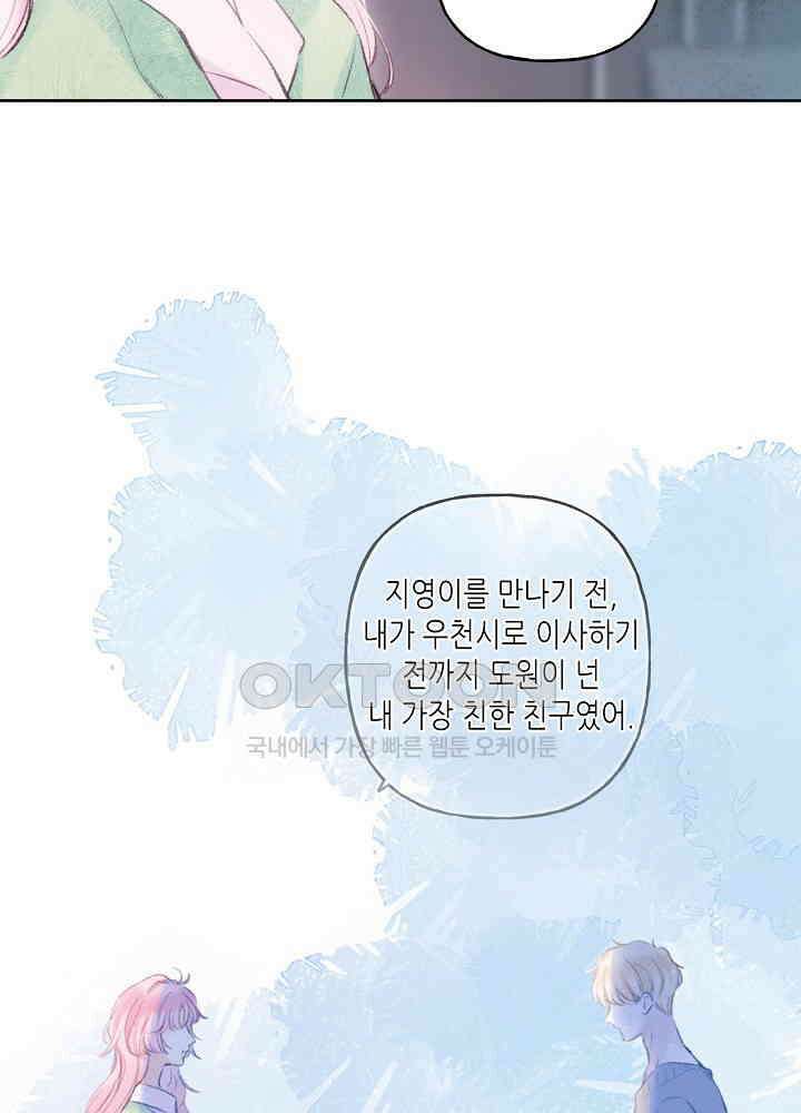 따뜻한 가시 24화 28
