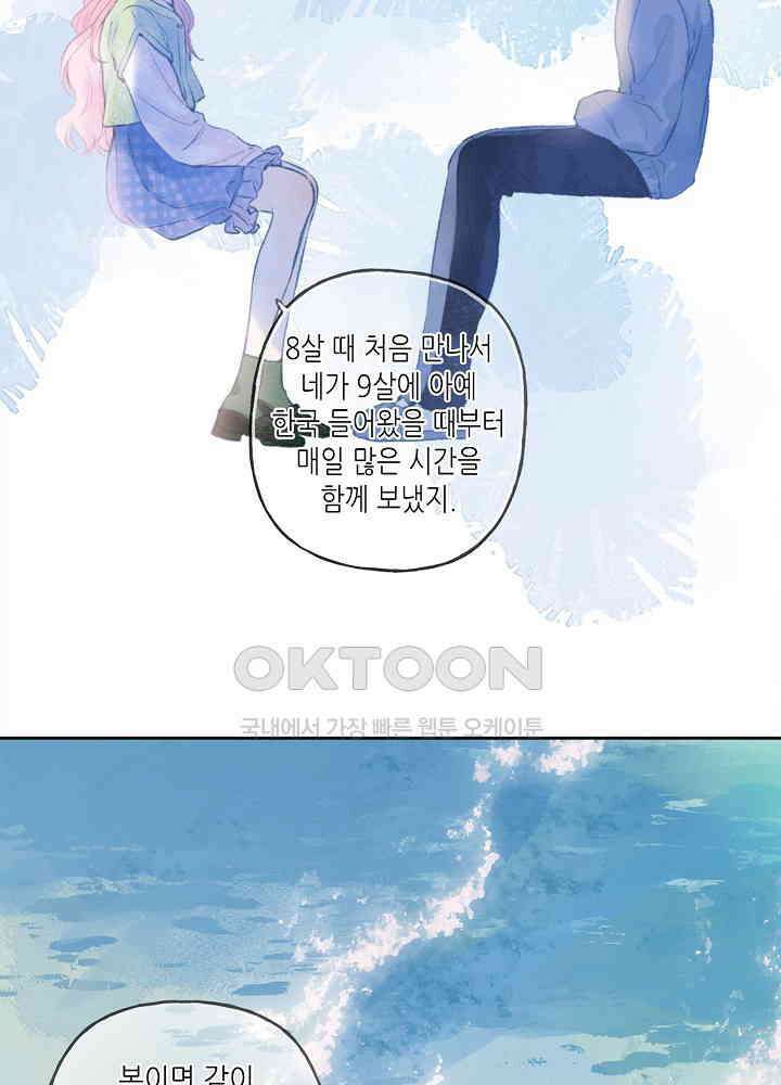 따뜻한 가시 24화 29