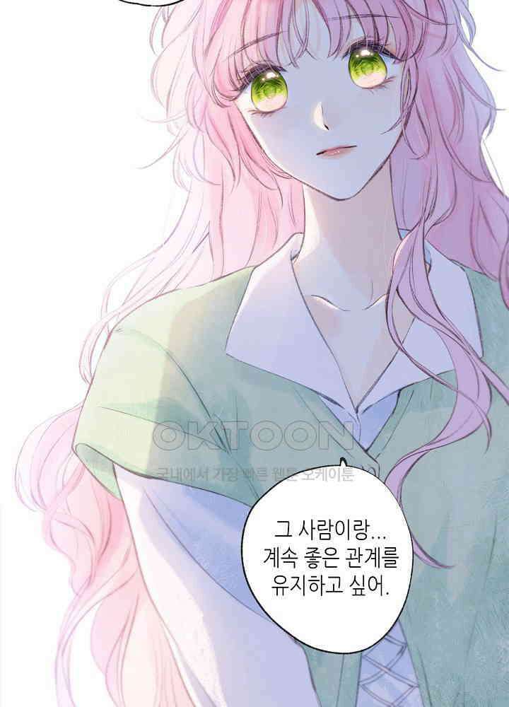 따뜻한 가시 24화 33