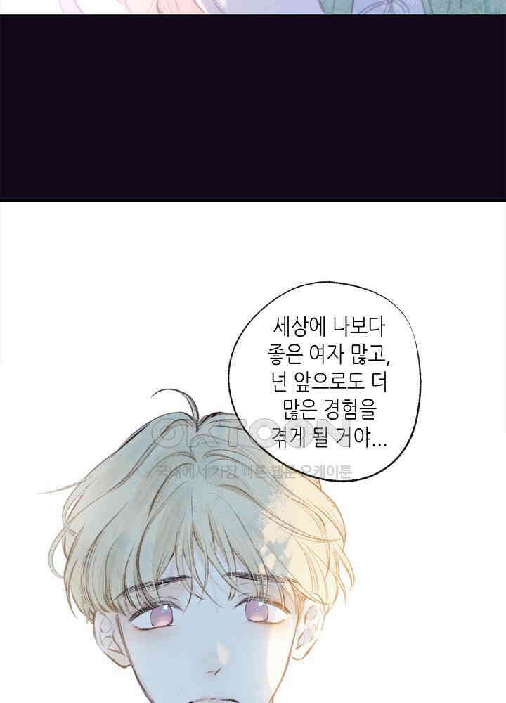 따뜻한 가시 24화 34