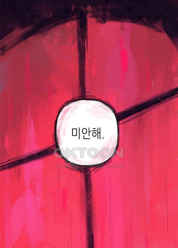 따뜻한 가시 24화 36