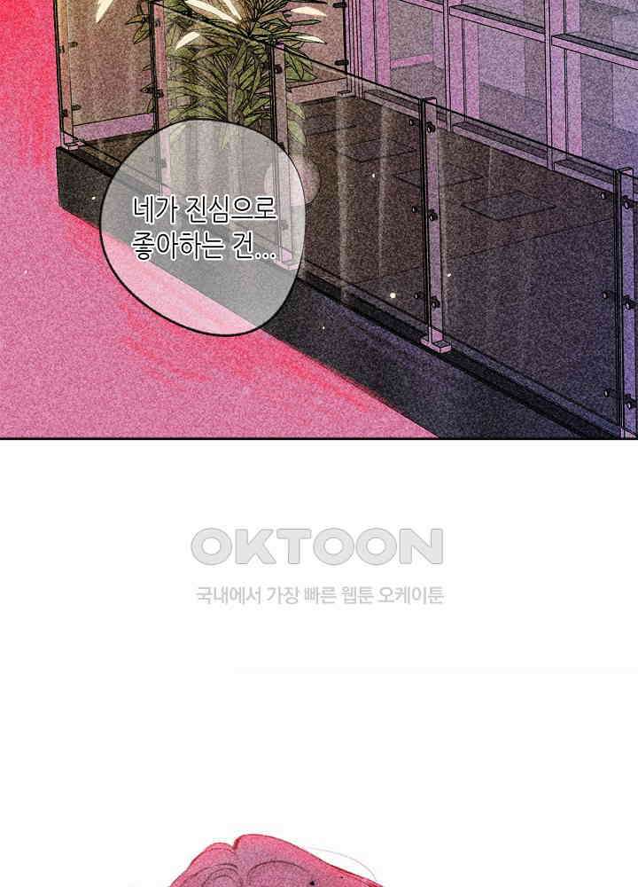 따뜻한 가시 24화 39