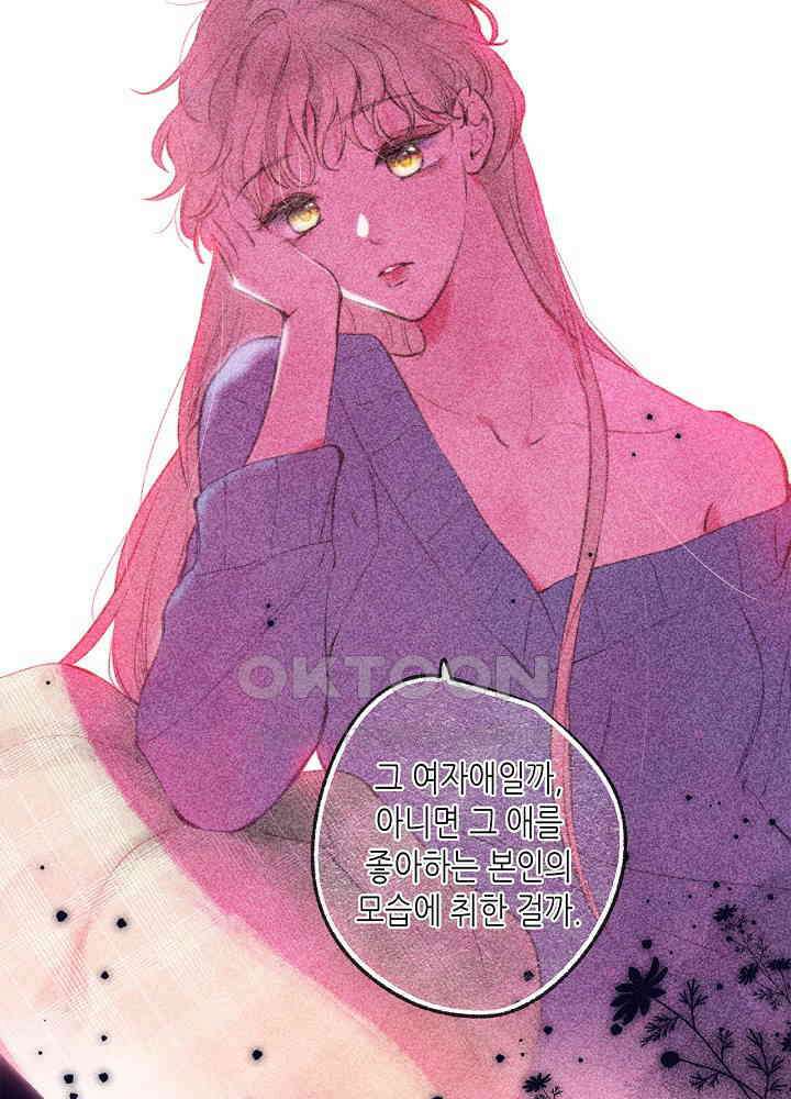따뜻한 가시 24화 40