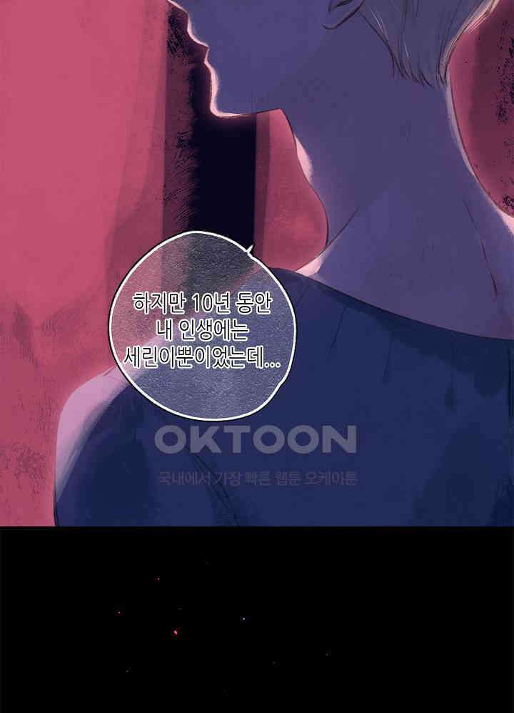 따뜻한 가시 24화 42