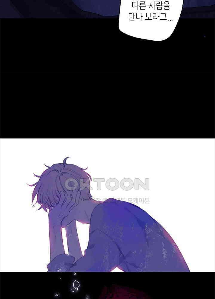 따뜻한 가시 24화 44