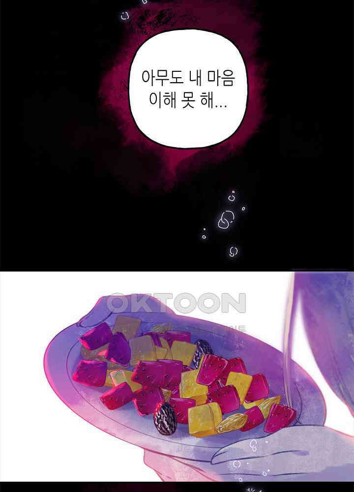 따뜻한 가시 24화 45
