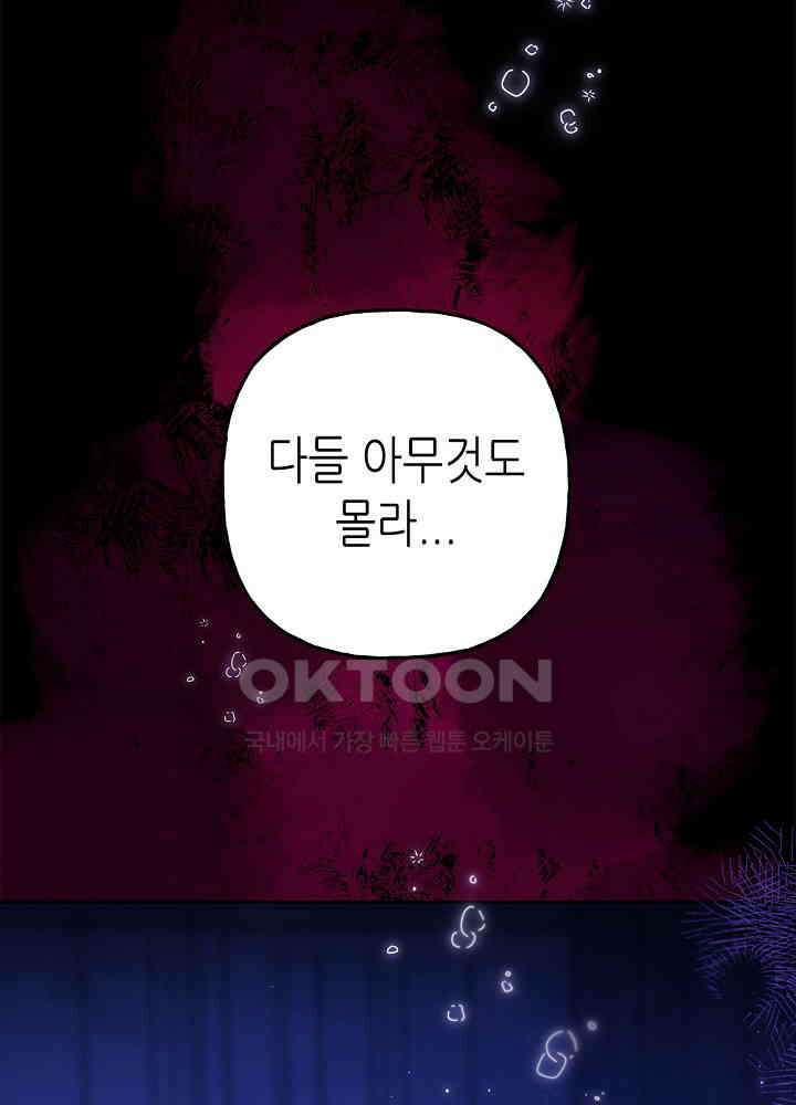 따뜻한 가시 24화 46