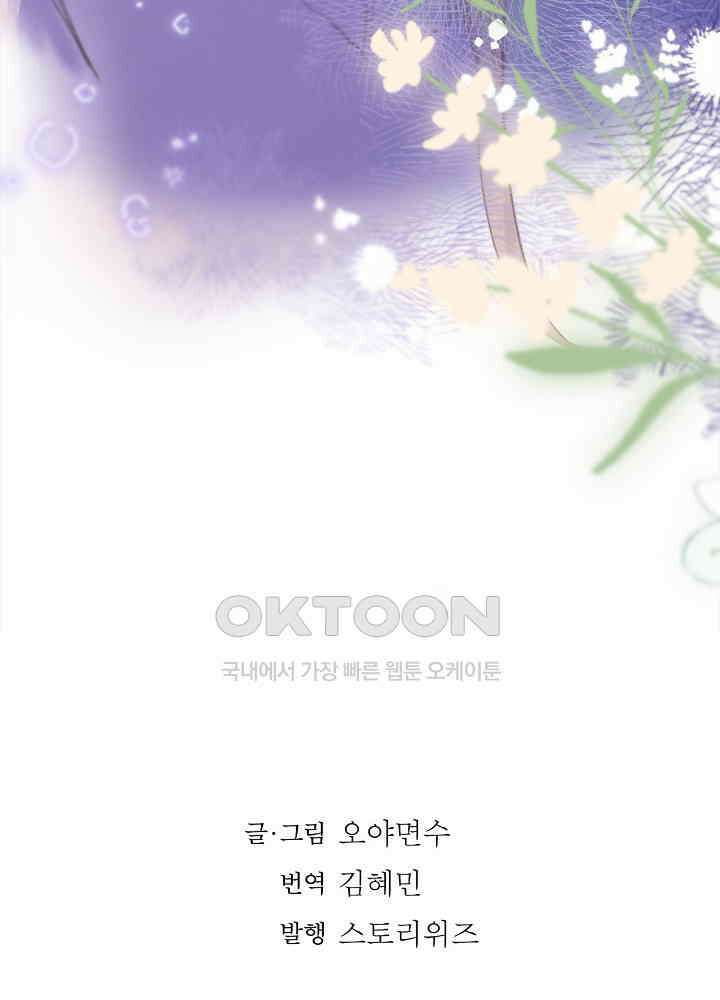 따뜻한 가시 24화 50