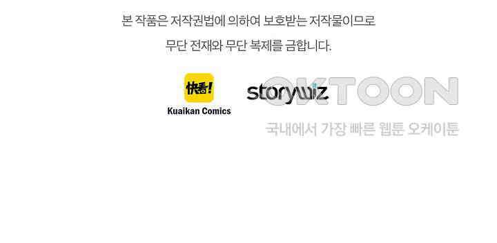 따뜻한 가시 24화 51