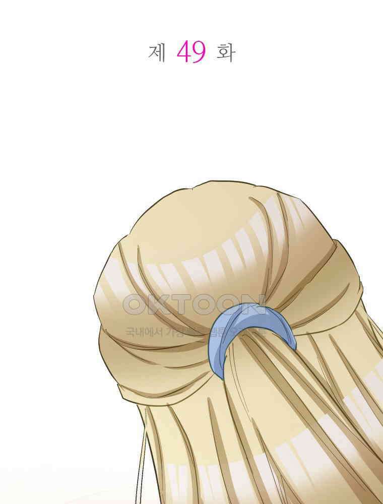 악녀는 다시 시작한다 049 6